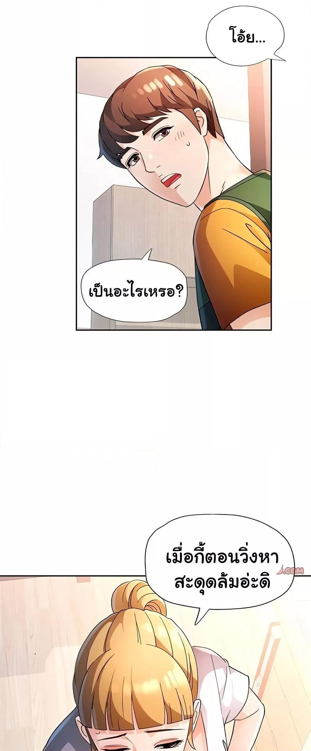 Wait, I’m a Married Woman! – Wait, I’m a Married Woman! – ตอนที่ 69 หน้า 35