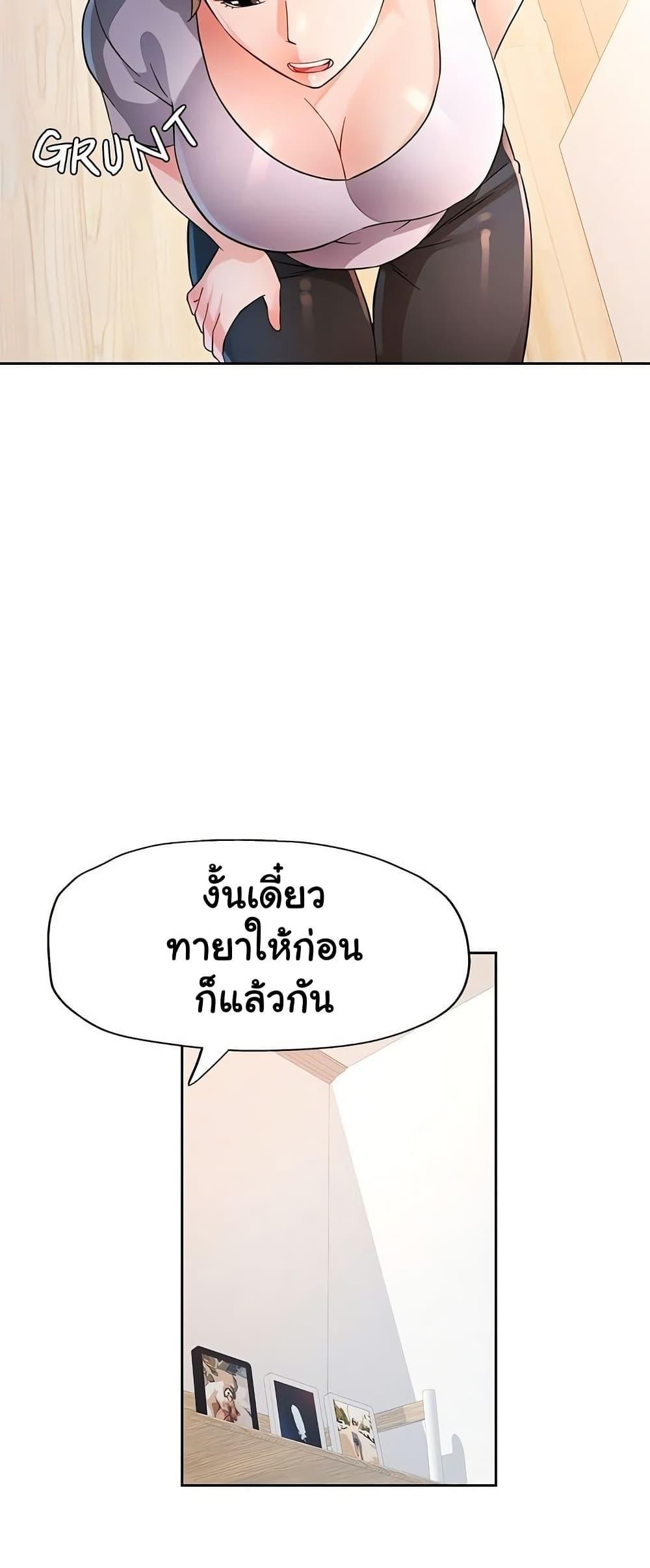 Wait, I’m a Married Woman! – Wait, I’m a Married Woman! – ตอนที่ 69 หน้า 36