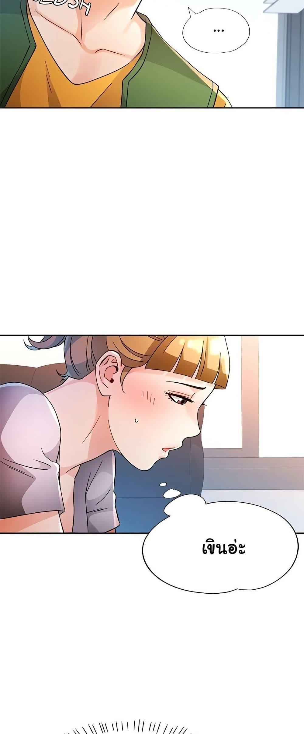 Wait, I’m a Married Woman! – Wait, I’m a Married Woman! – ตอนที่ 69 หน้า 39