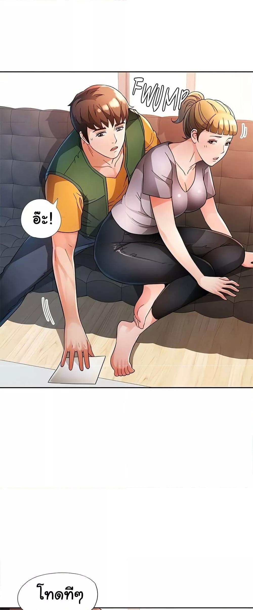 Wait, I’m a Married Woman! – Wait, I’m a Married Woman! – ตอนที่ 69 หน้า 41