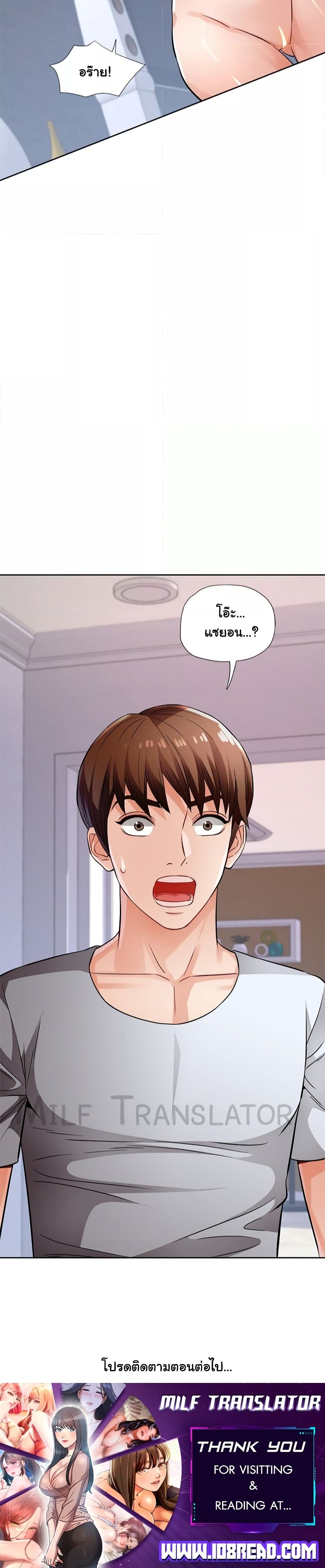 Wait, I’m a Married Woman! – Wait, I’m a Married Woman! – ตอนที่ 7 หน้า 7