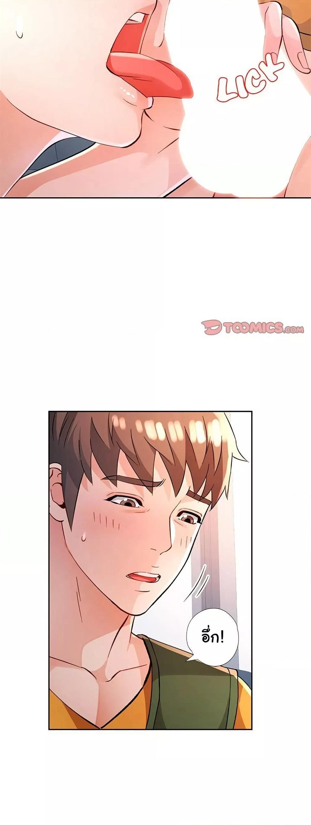 Wait, I’m a Married Woman! – Wait, I’m a Married Woman! – ตอนที่ 70 หน้า 19