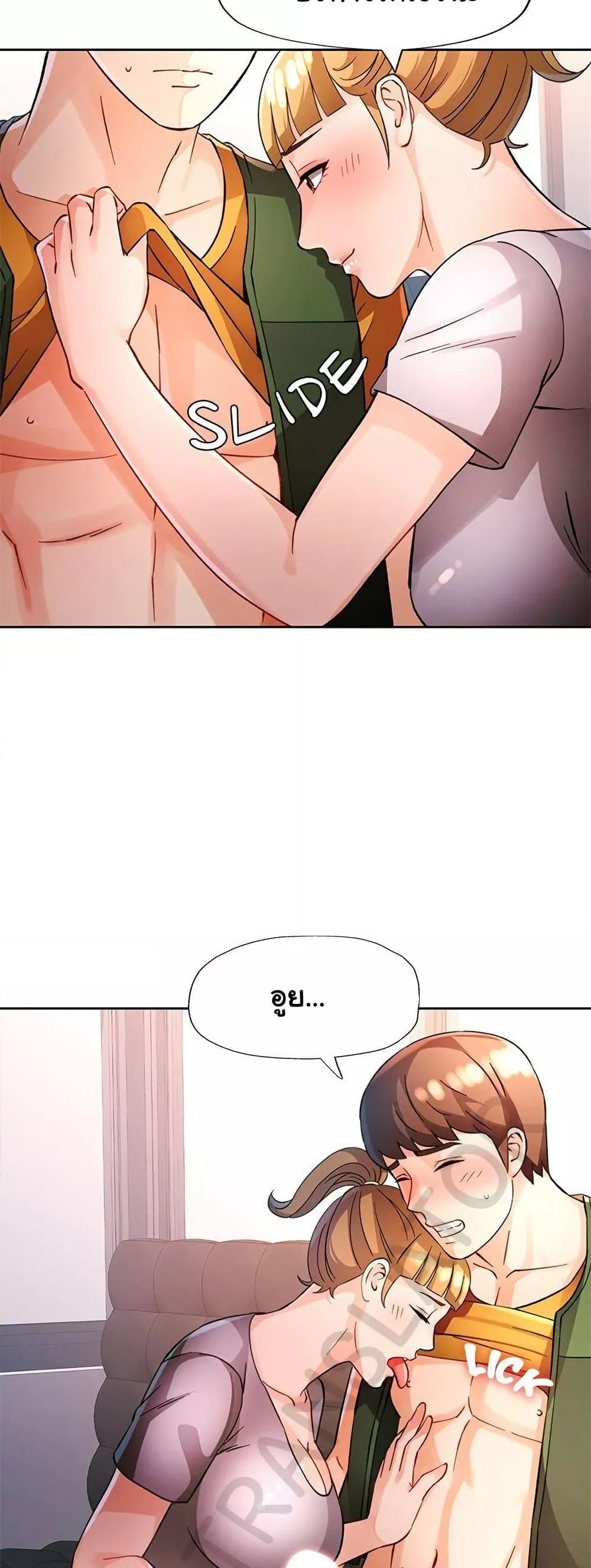Wait, I’m a Married Woman! – Wait, I’m a Married Woman! – ตอนที่ 70 หน้า 27