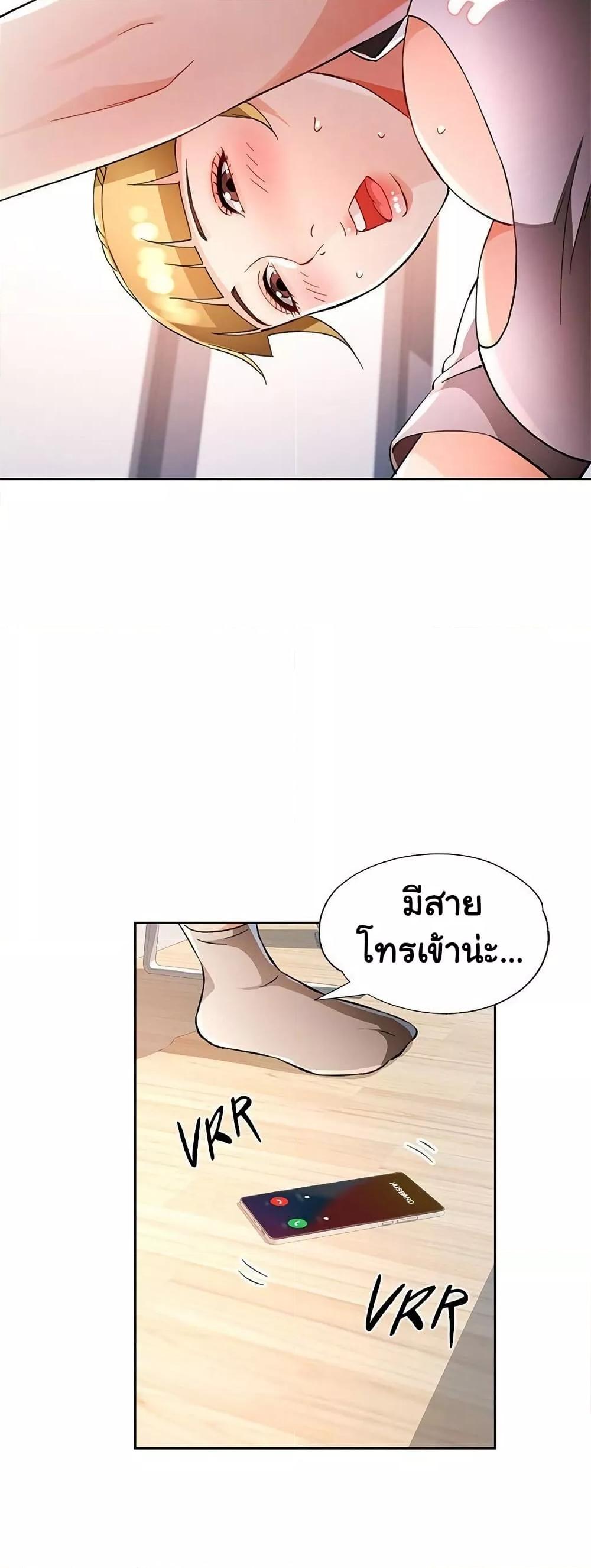 Wait, I’m a Married Woman! – Wait, I’m a Married Woman! – ตอนที่ 70 หน้า 35