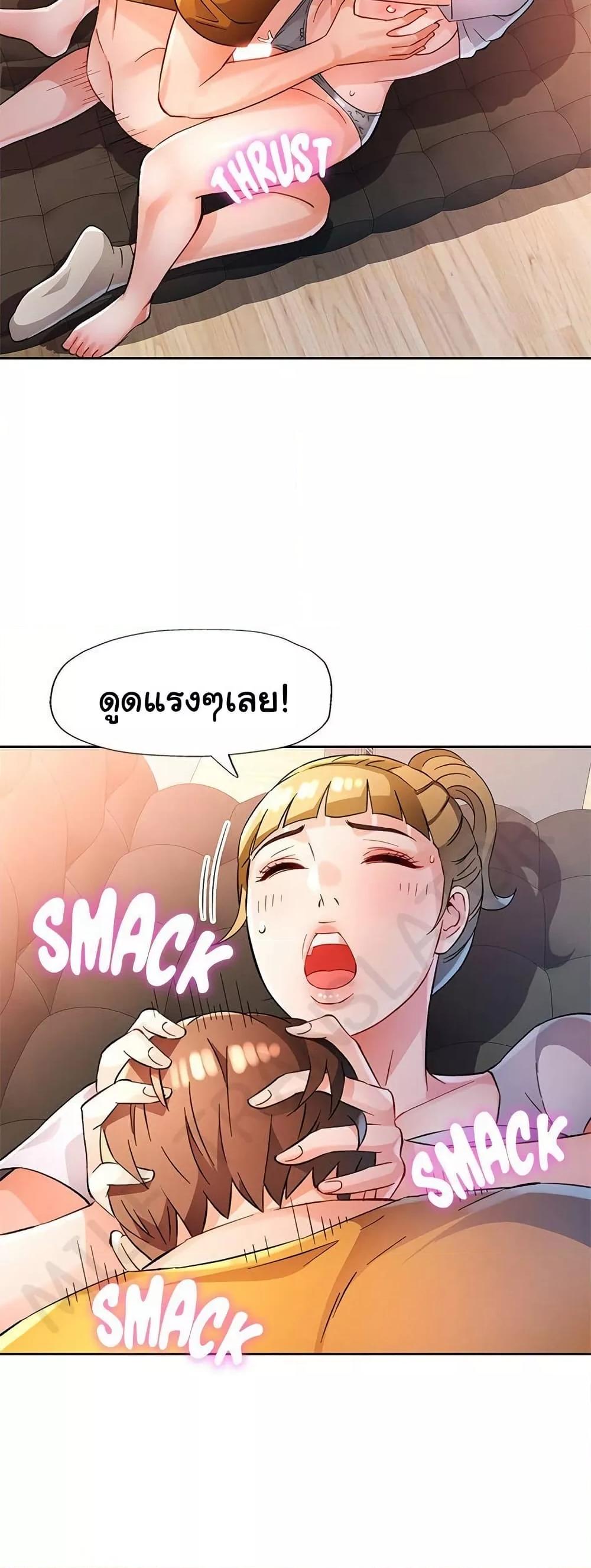 Wait, I’m a Married Woman! – Wait, I’m a Married Woman! – ตอนที่ 70 หน้า 38