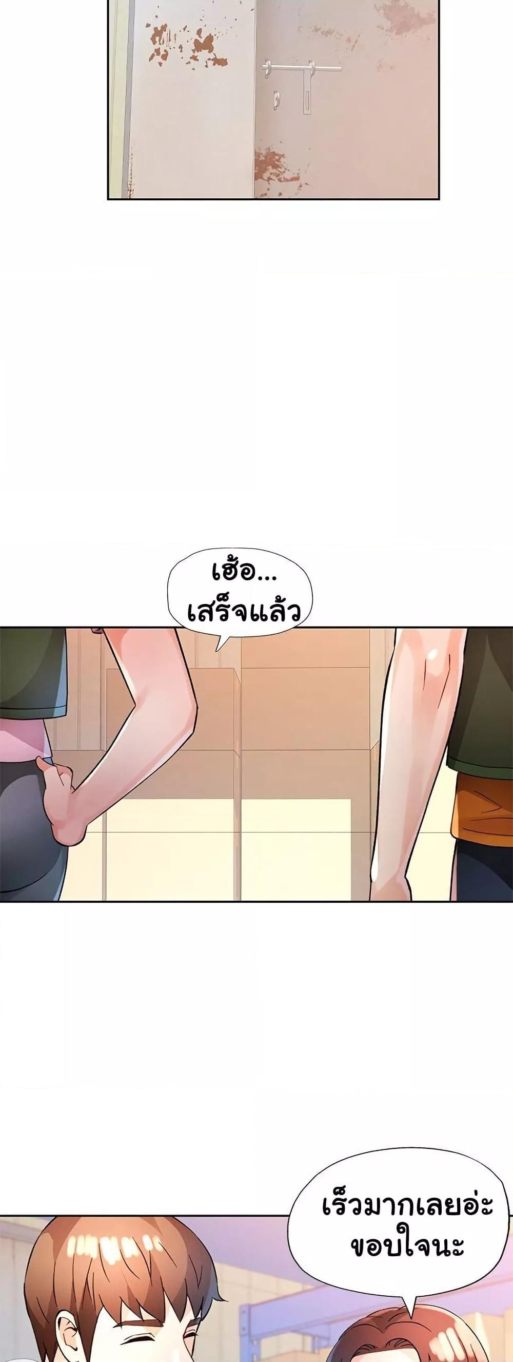 Wait, I’m a Married Woman! – Wait, I’m a Married Woman! – ตอนที่ 70 หน้า 48