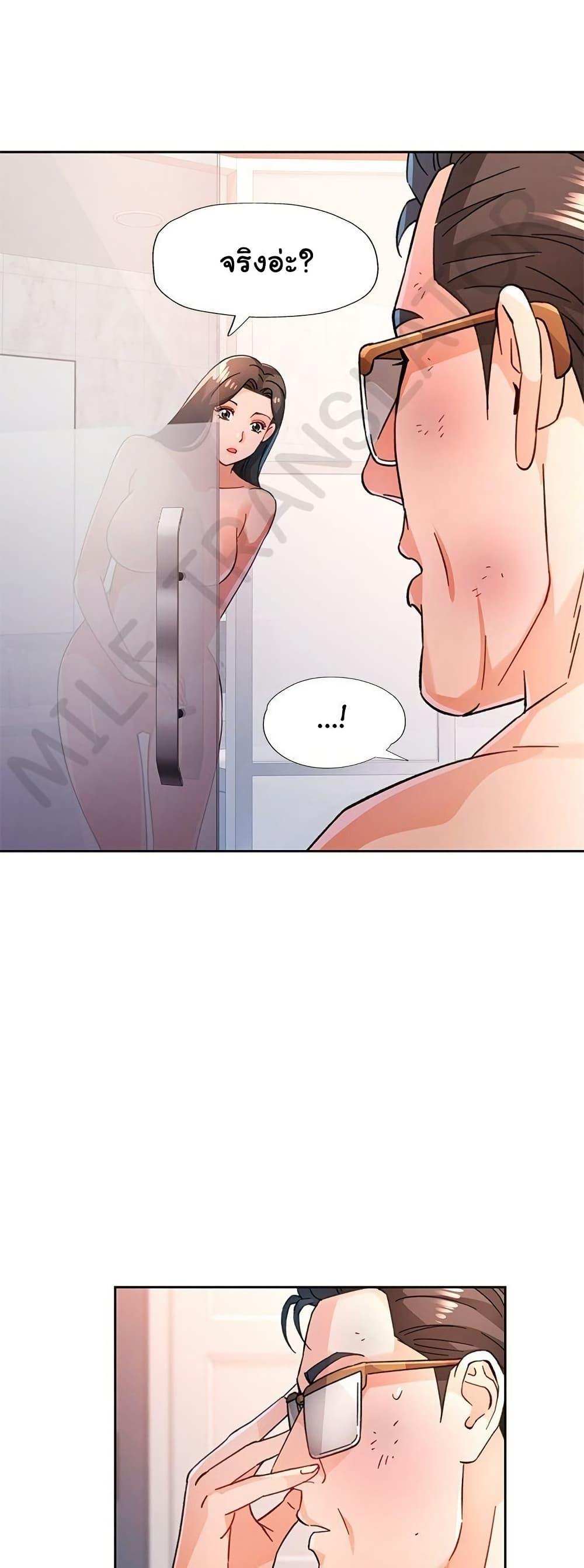 Wait, I’m a Married Woman! – Wait, I’m a Married Woman! – ตอนที่ 74 หน้า 2