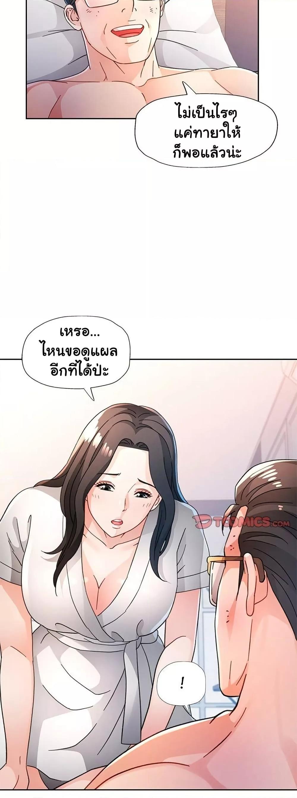 Wait, I’m a Married Woman! – Wait, I’m a Married Woman! – ตอนที่ 74 หน้า 12