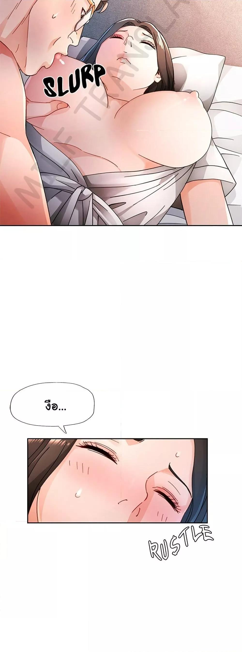 Wait, I’m a Married Woman! – Wait, I’m a Married Woman! – ตอนที่ 74 หน้า 26