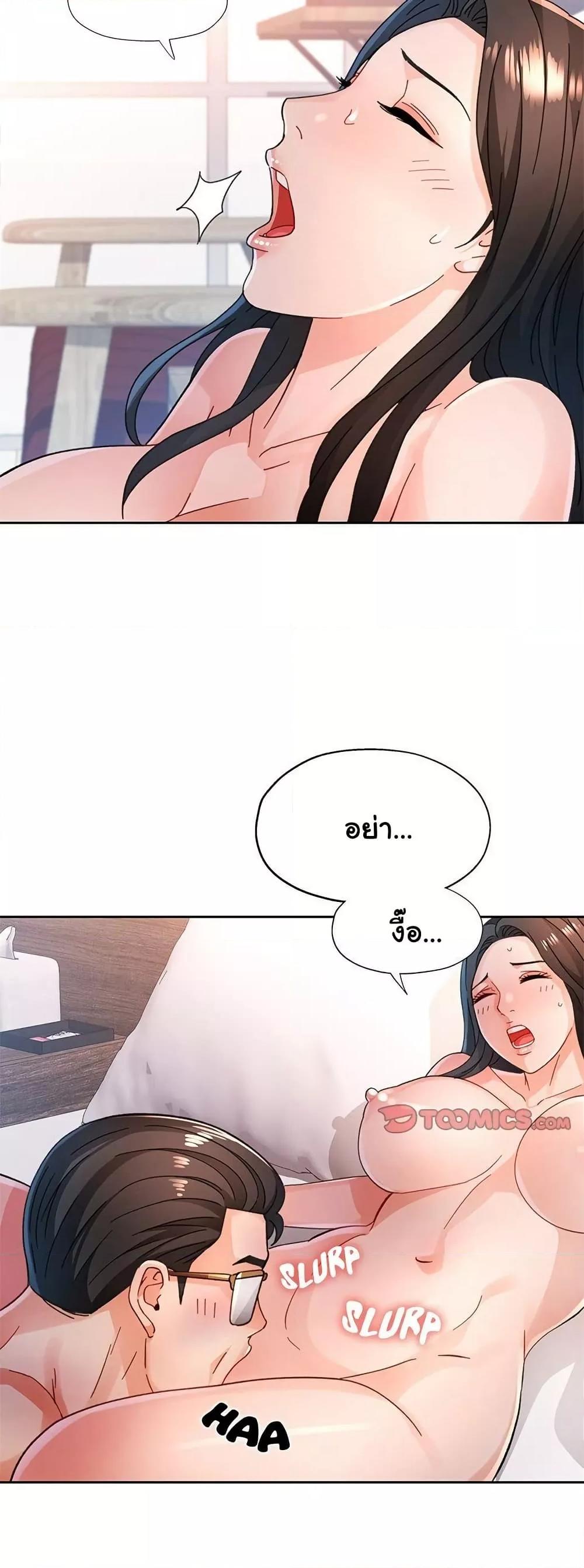 Wait, I’m a Married Woman! – Wait, I’m a Married Woman! – ตอนที่ 74 หน้า 38