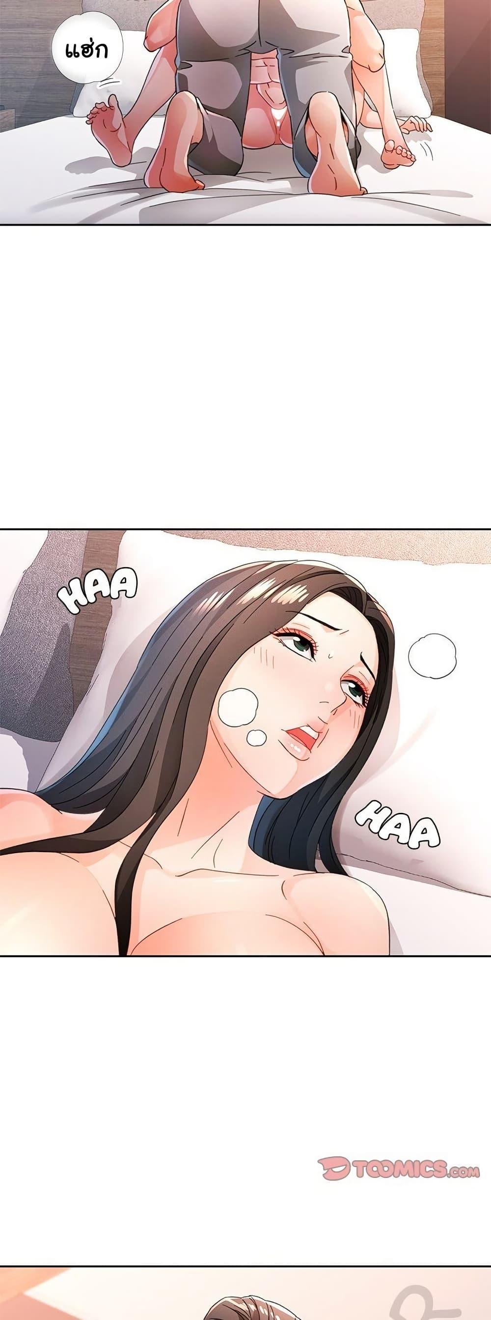 Wait, I’m a Married Woman! – Wait, I’m a Married Woman! – ตอนที่ 74 หน้า 40