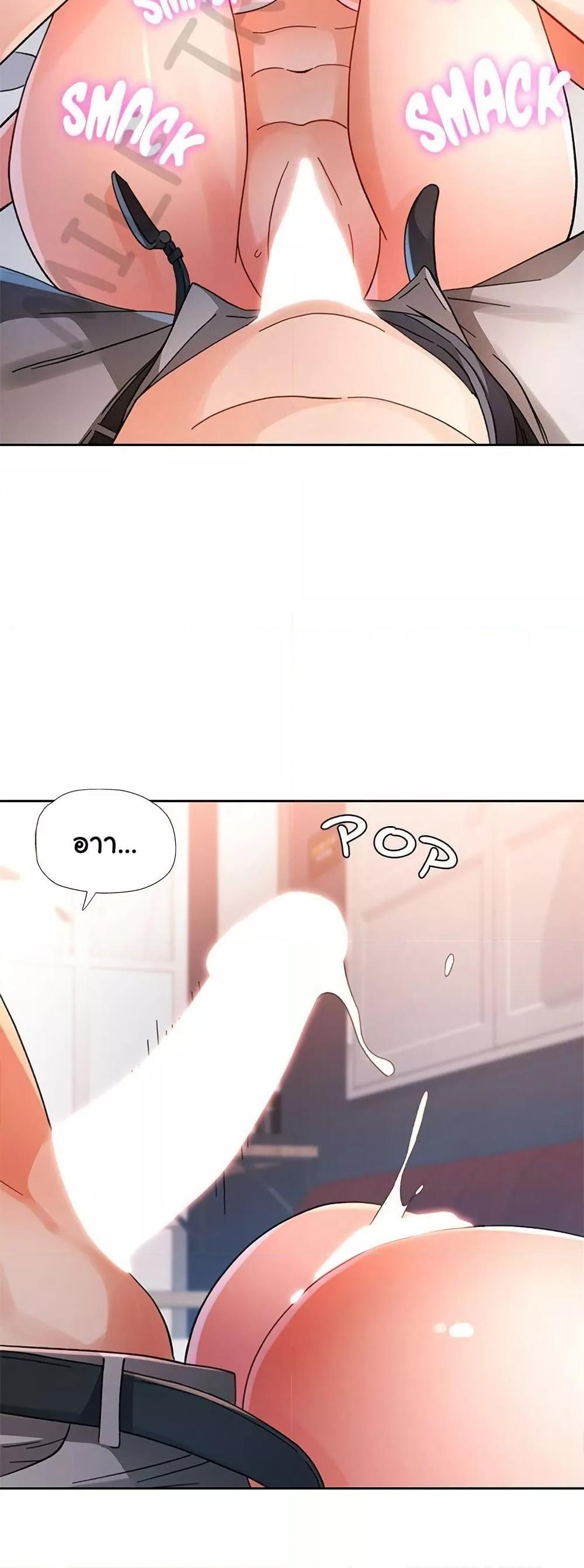 Wait, I’m a Married Woman! – Wait, I’m a Married Woman! – ตอนที่ 74 หน้า 48