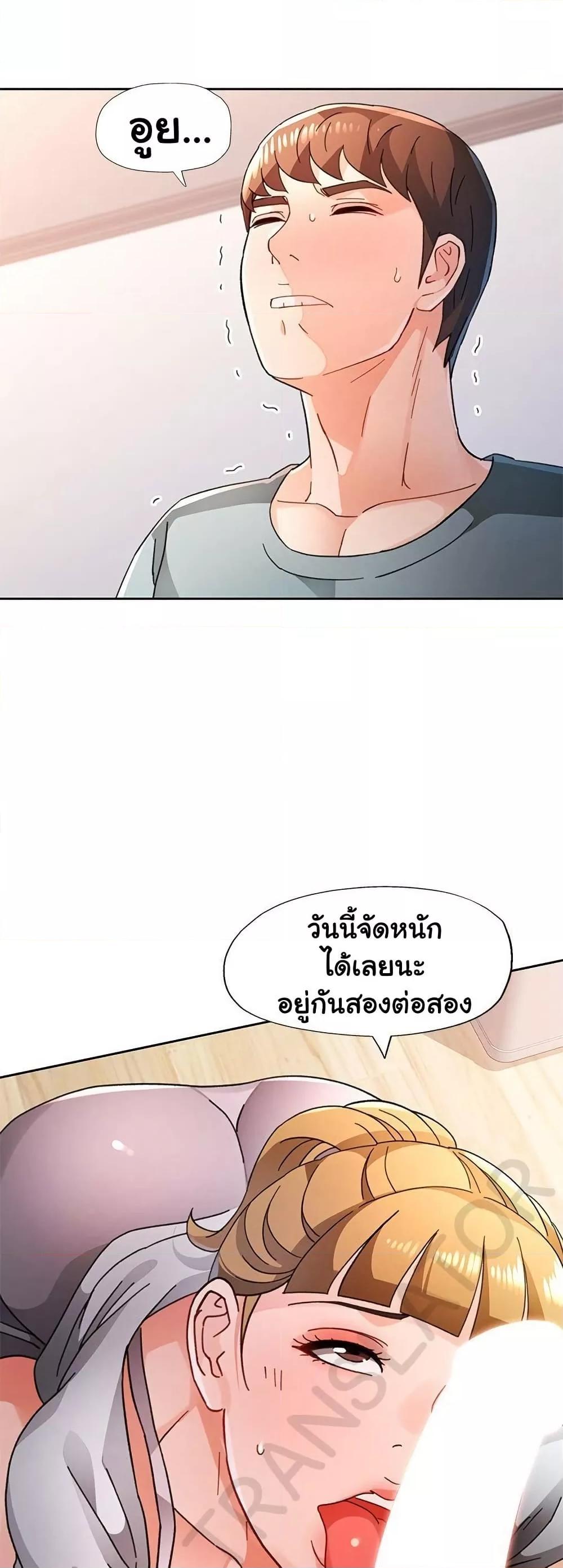 Wait, I’m a Married Woman! – Wait, I’m a Married Woman! – ตอนที่ 76 หน้า 2
