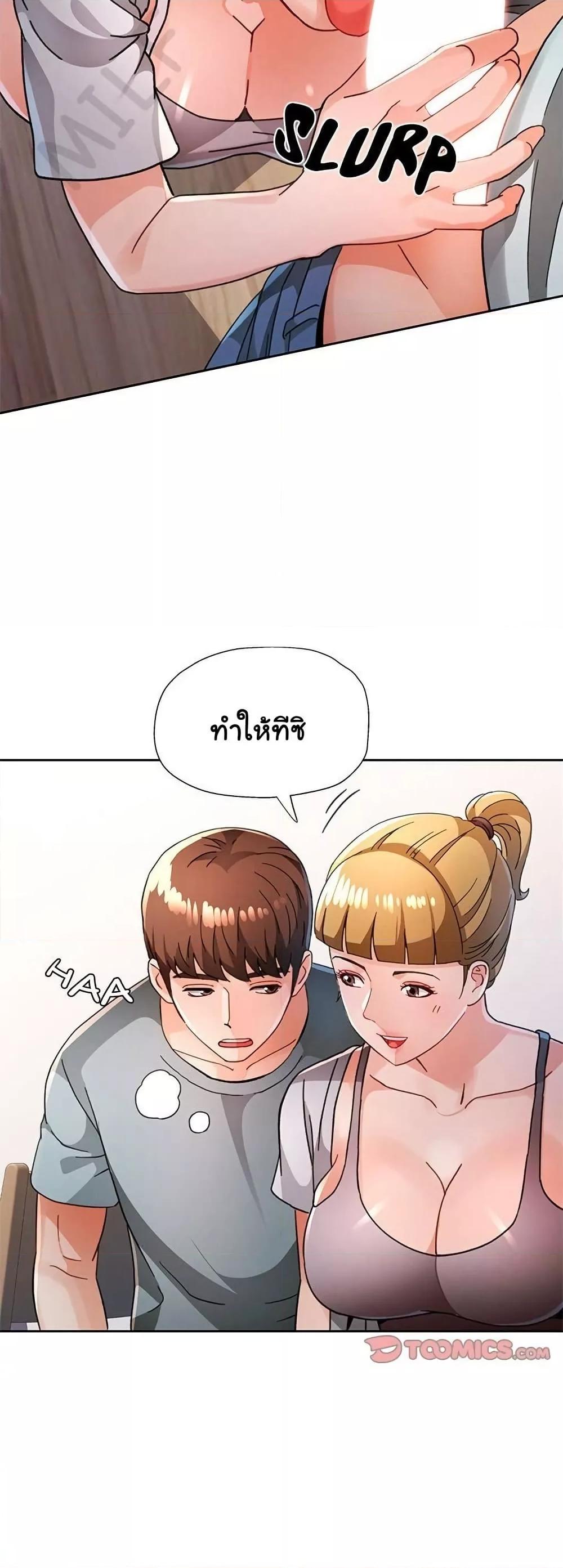 Wait, I’m a Married Woman! – Wait, I’m a Married Woman! – ตอนที่ 76 หน้า 3
