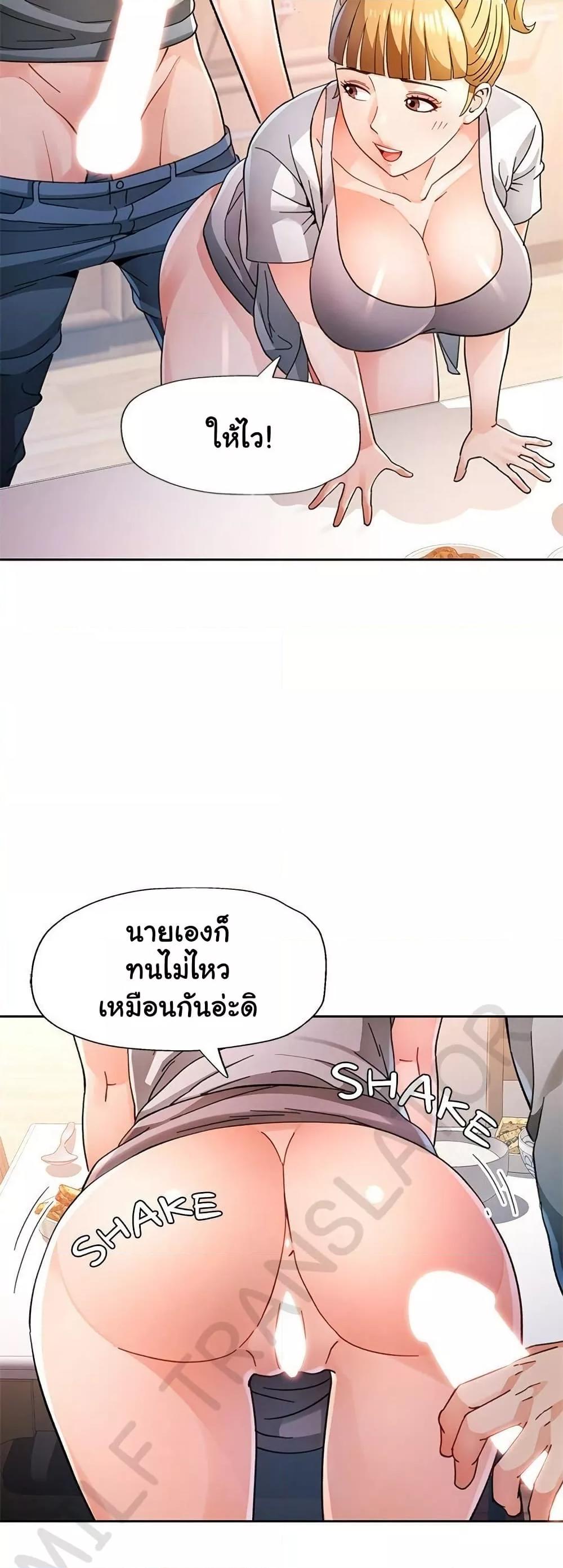 Wait, I’m a Married Woman! – Wait, I’m a Married Woman! – ตอนที่ 76 หน้า 6