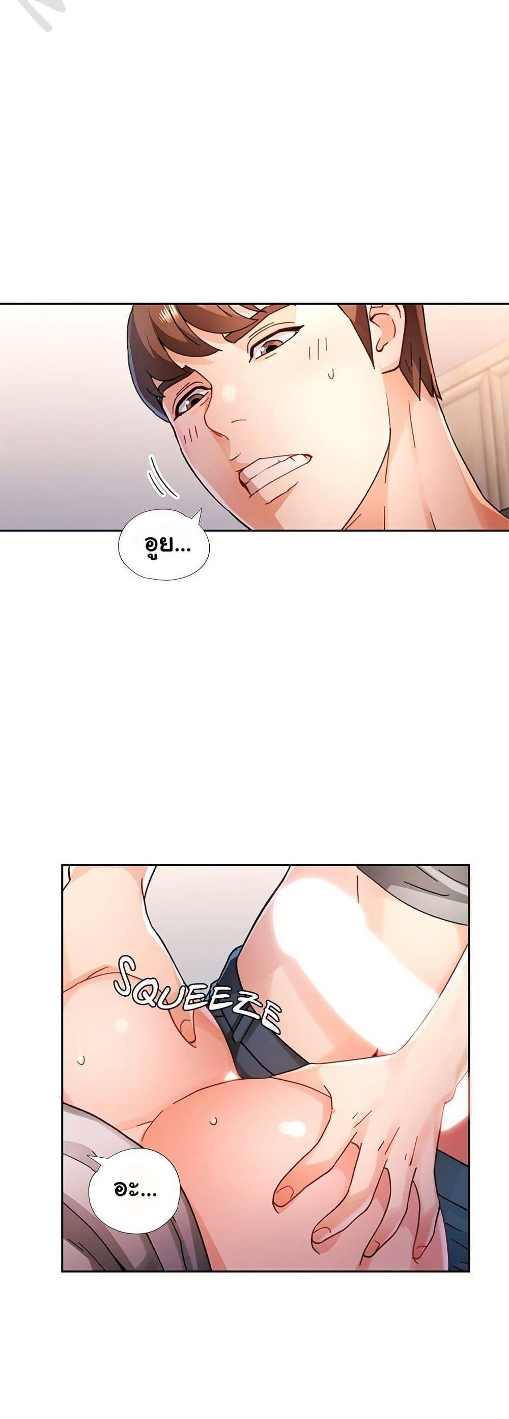 Wait, I’m a Married Woman! – Wait, I’m a Married Woman! – ตอนที่ 76 หน้า 7