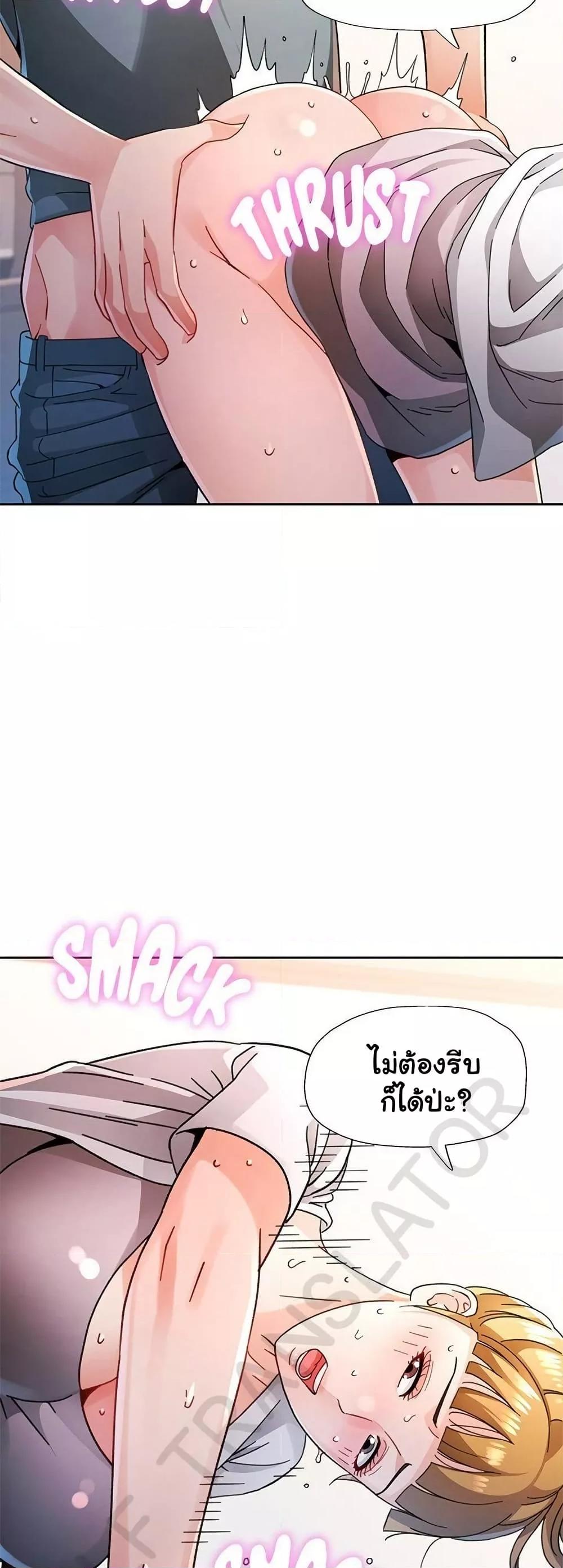 Wait, I’m a Married Woman! – Wait, I’m a Married Woman! – ตอนที่ 76 หน้า 11