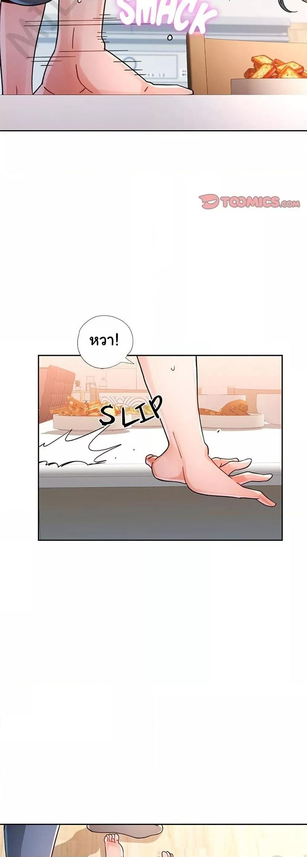 Wait, I’m a Married Woman! – Wait, I’m a Married Woman! – ตอนที่ 76 หน้า 12