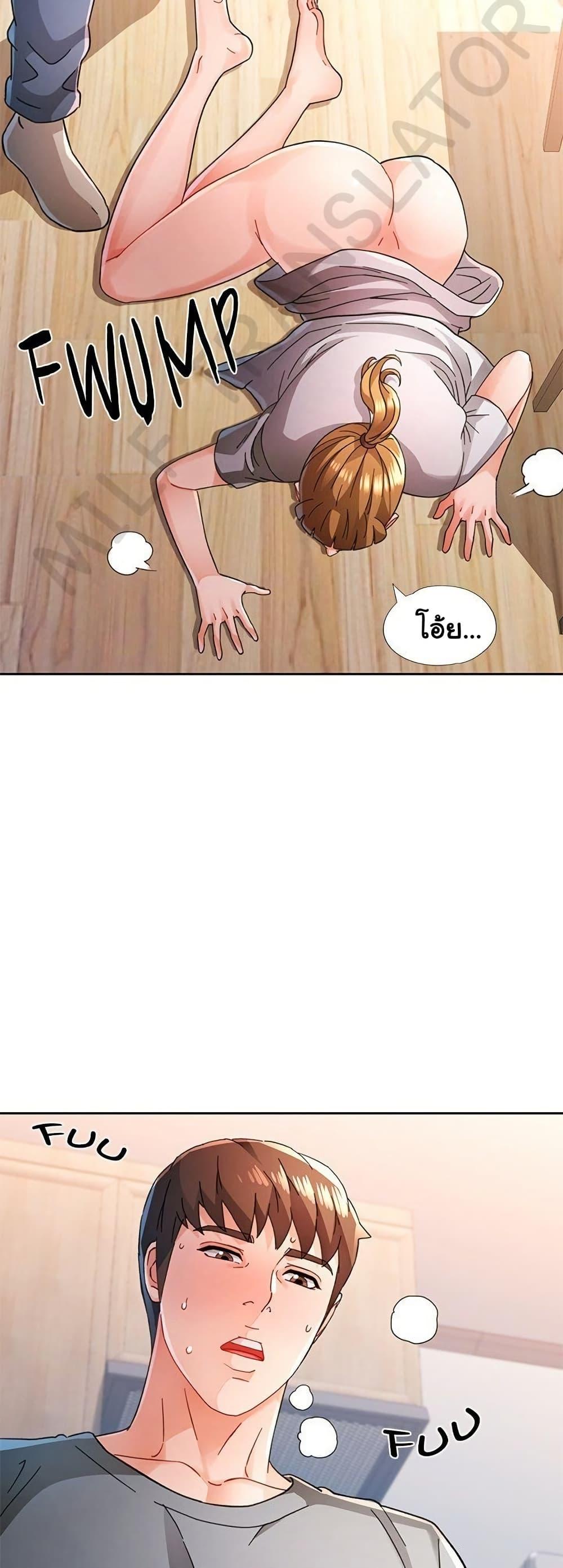 Wait, I’m a Married Woman! – Wait, I’m a Married Woman! – ตอนที่ 76 หน้า 13