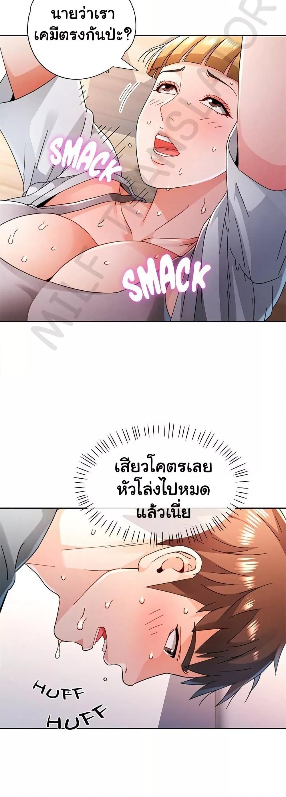 Wait, I’m a Married Woman! – Wait, I’m a Married Woman! – ตอนที่ 76 หน้า 19