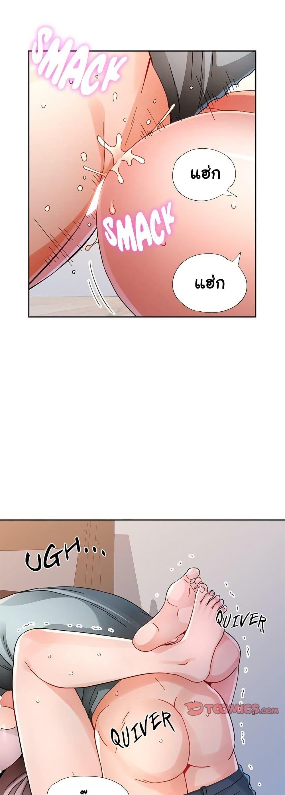 Wait, I’m a Married Woman! – Wait, I’m a Married Woman! – ตอนที่ 76 หน้า 26