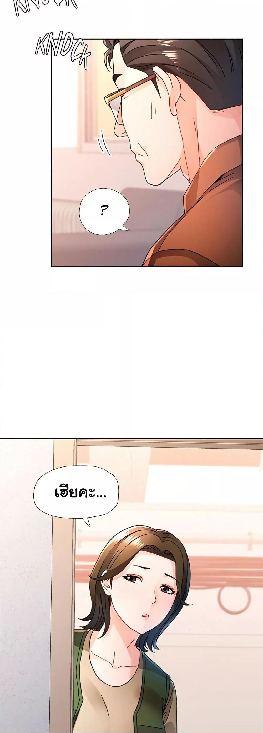 Wait, I’m a Married Woman! – Wait, I’m a Married Woman! – ตอนที่ 76 หน้า 32