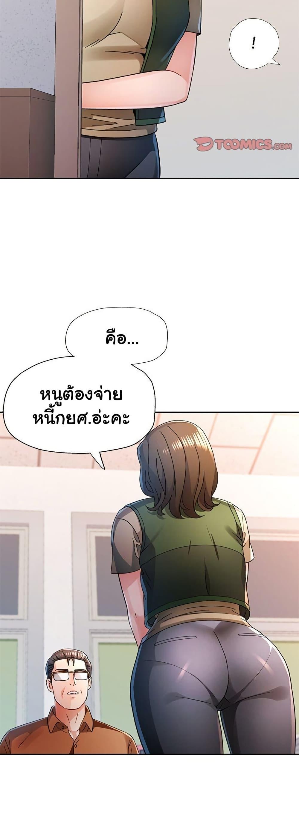 Wait, I’m a Married Woman! – Wait, I’m a Married Woman! – ตอนที่ 76 หน้า 33