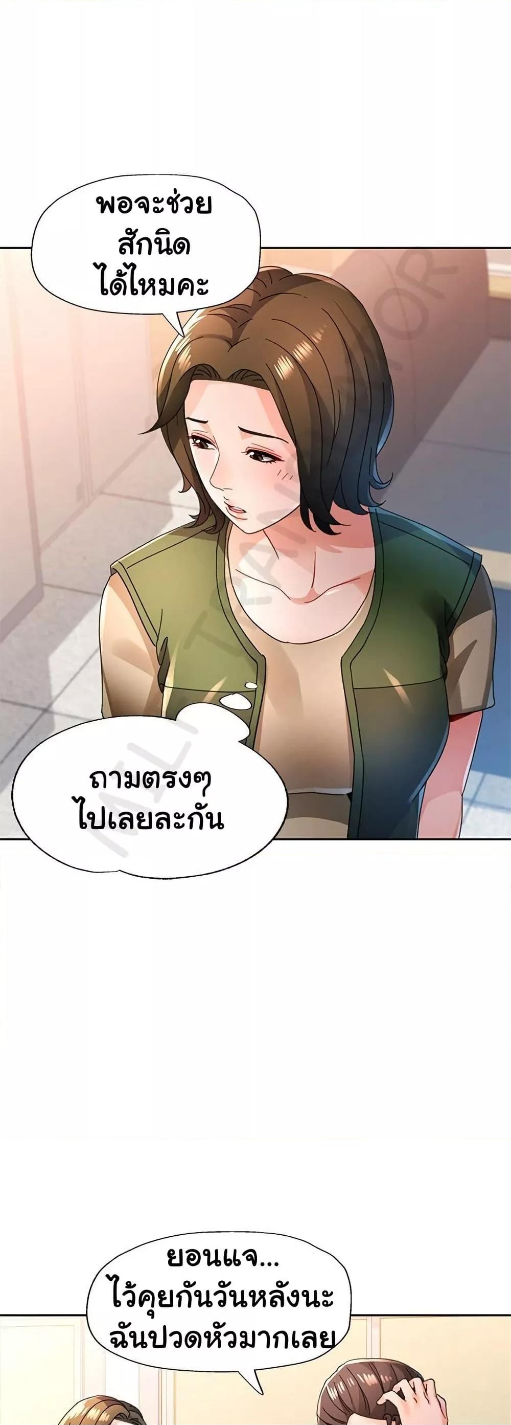 Wait, I’m a Married Woman! – Wait, I’m a Married Woman! – ตอนที่ 76 หน้า 34