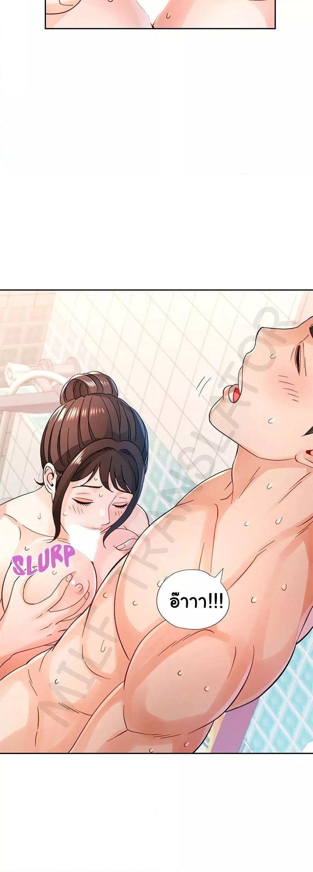 Wait, I’m a Married Woman! – Wait, I’m a Married Woman! – ตอนที่ 76 หน้า 46