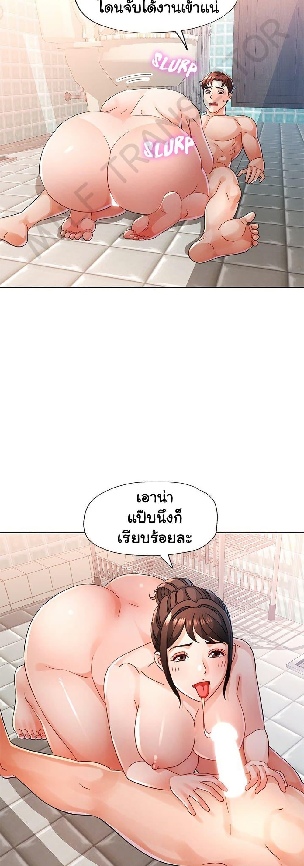 Wait, I’m a Married Woman! – Wait, I’m a Married Woman! – ตอนที่ 77 หน้า 6