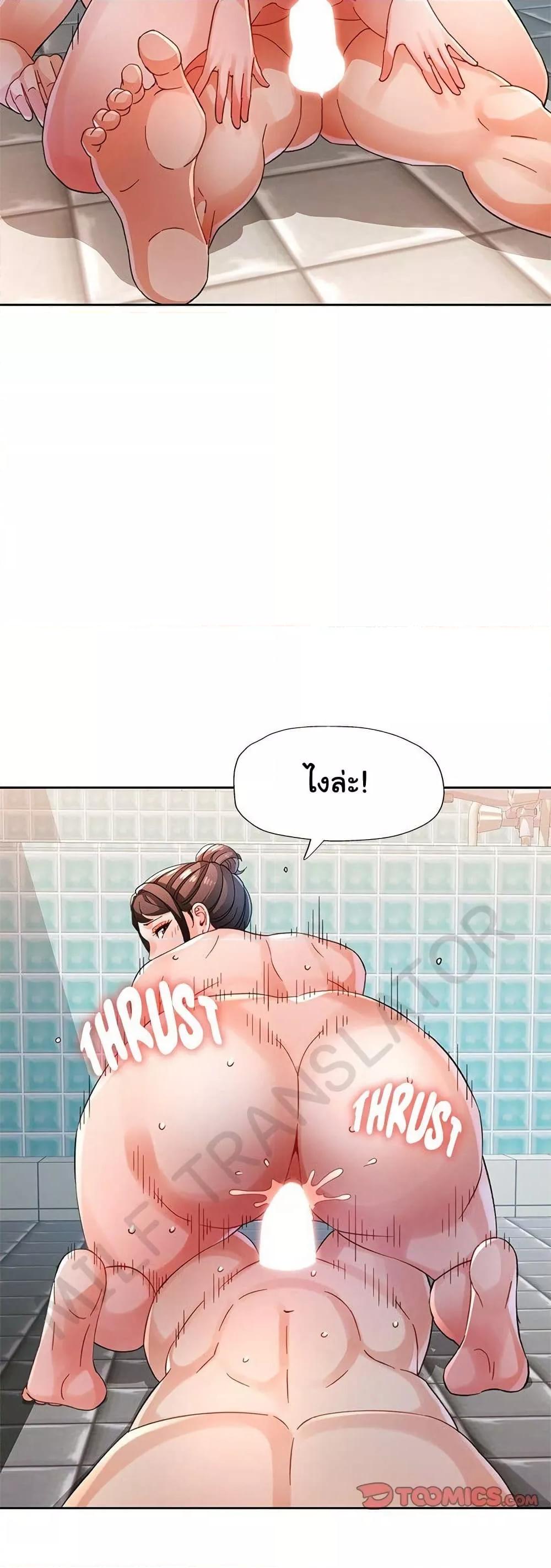 Wait, I’m a Married Woman! – Wait, I’m a Married Woman! – ตอนที่ 77 หน้า 9