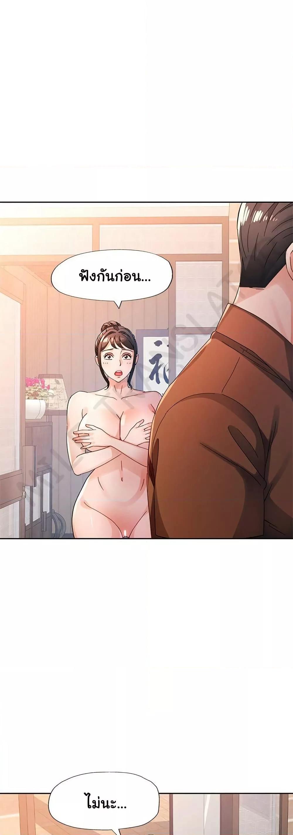 Wait, I’m a Married Woman! – Wait, I’m a Married Woman! – ตอนที่ 77 หน้า 33