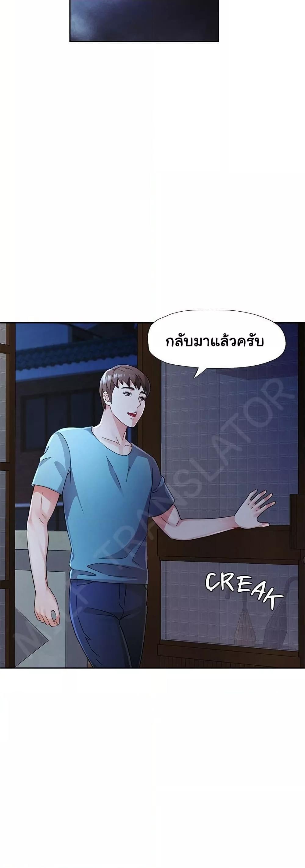 Wait, I’m a Married Woman! – Wait, I’m a Married Woman! – ตอนที่ 77 หน้า 35