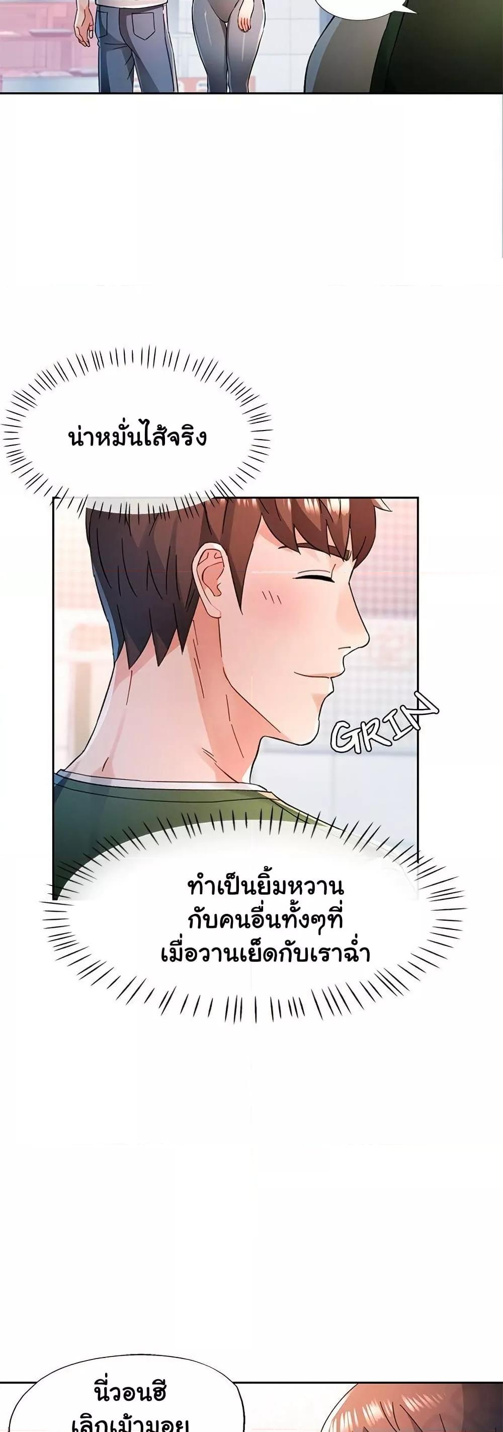 Wait, I’m a Married Woman! – Wait, I’m a Married Woman! – ตอนที่ 77 หน้า 47