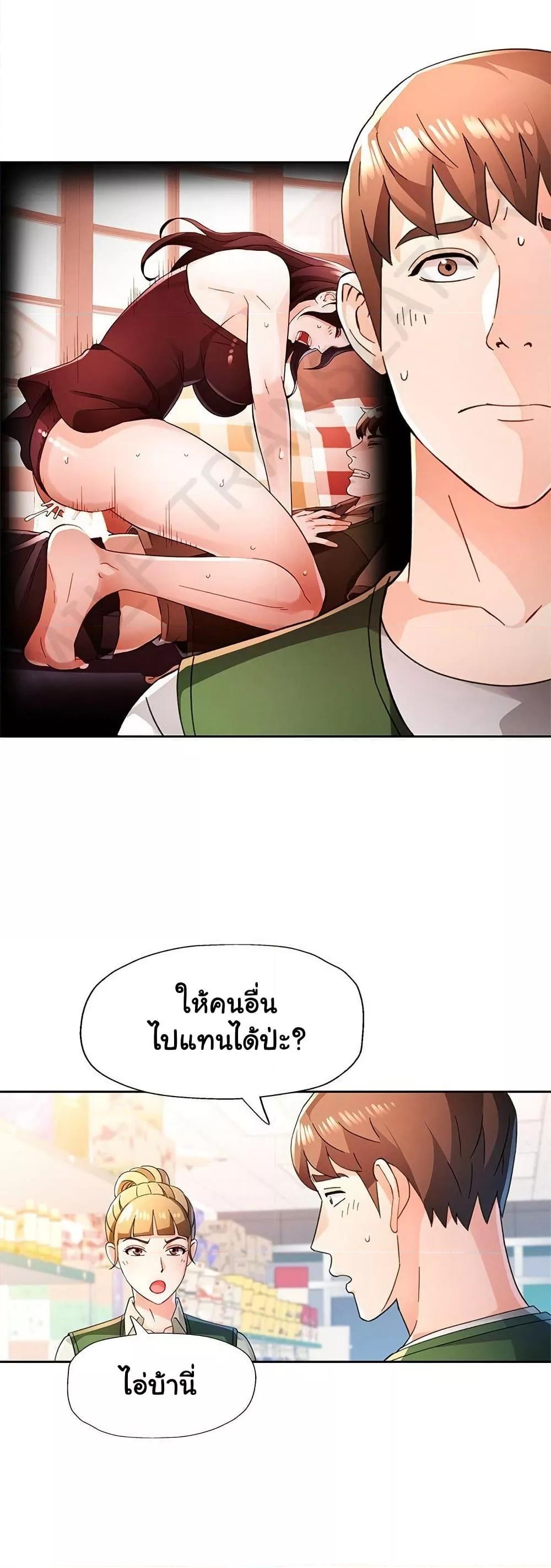 Wait, I’m a Married Woman! – Wait, I’m a Married Woman! – ตอนที่ 77 หน้า 49