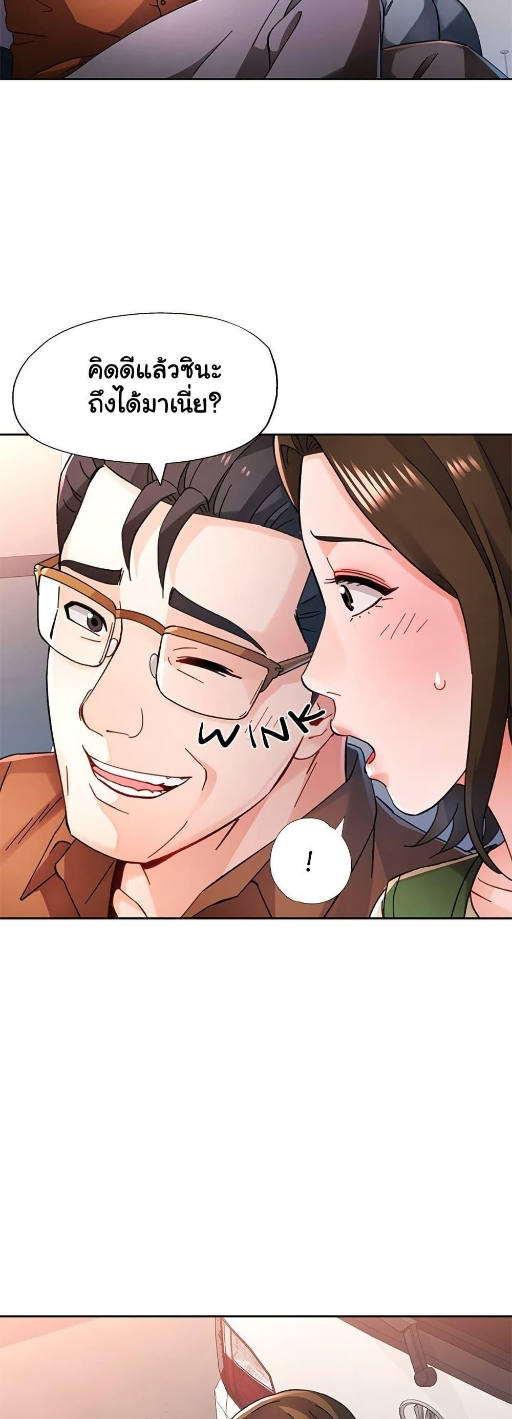 Wait, I’m a Married Woman! – Wait, I’m a Married Woman! – ตอนที่ 82 หน้า 6