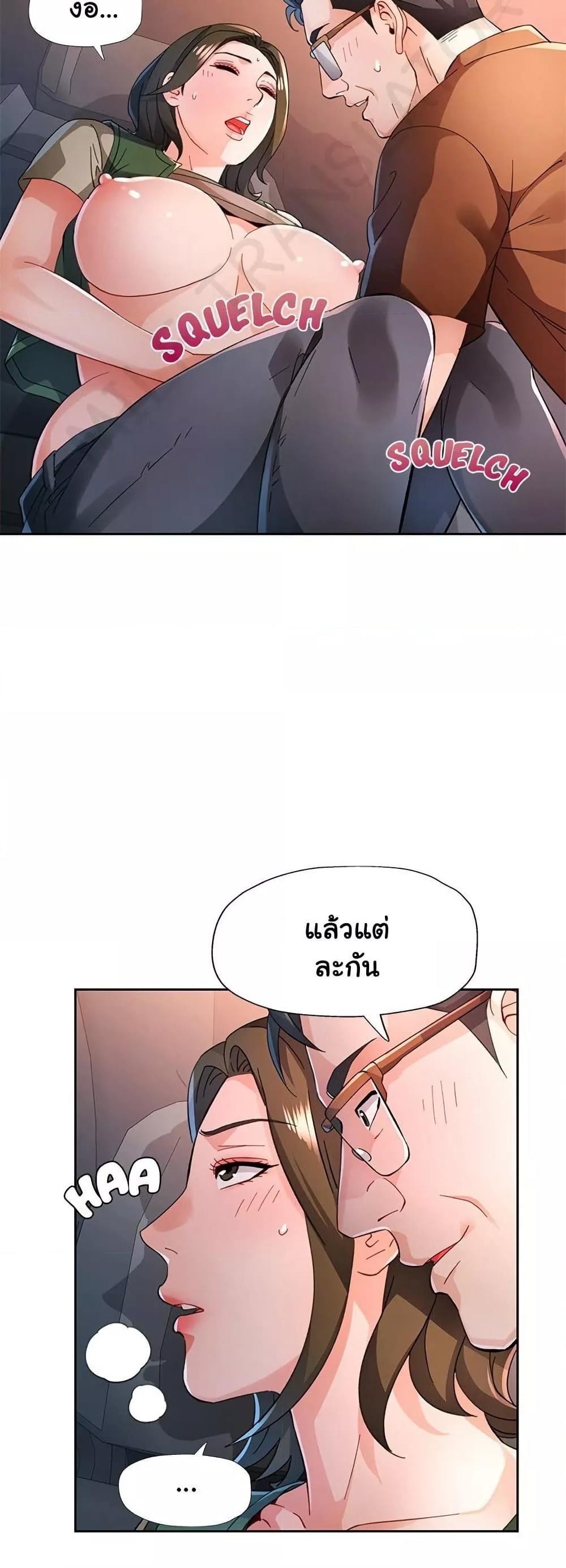 Wait, I’m a Married Woman! – Wait, I’m a Married Woman! – ตอนที่ 82 หน้า 13