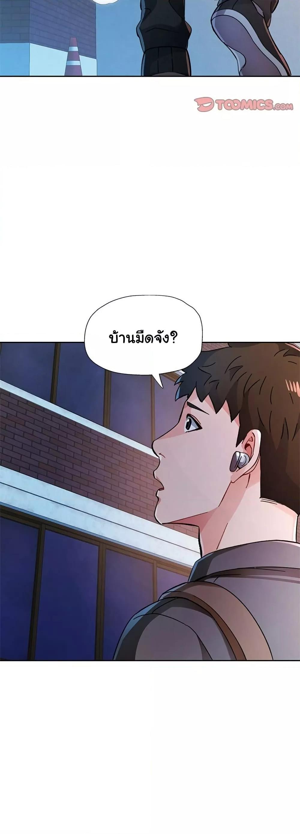 Wait, I’m a Married Woman! – Wait, I’m a Married Woman! – ตอนที่ 82 หน้า 29
