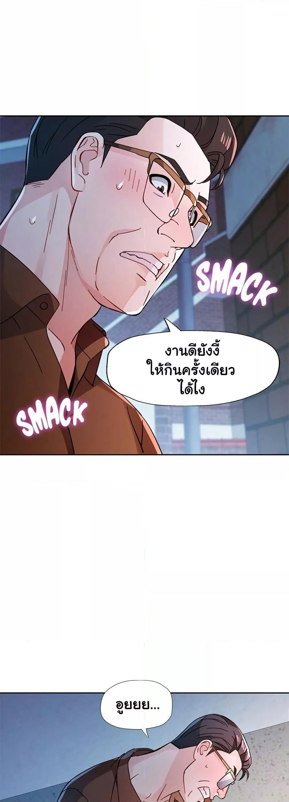 Wait, I’m a Married Woman! – Wait, I’m a Married Woman! – ตอนที่ 82 หน้า 36