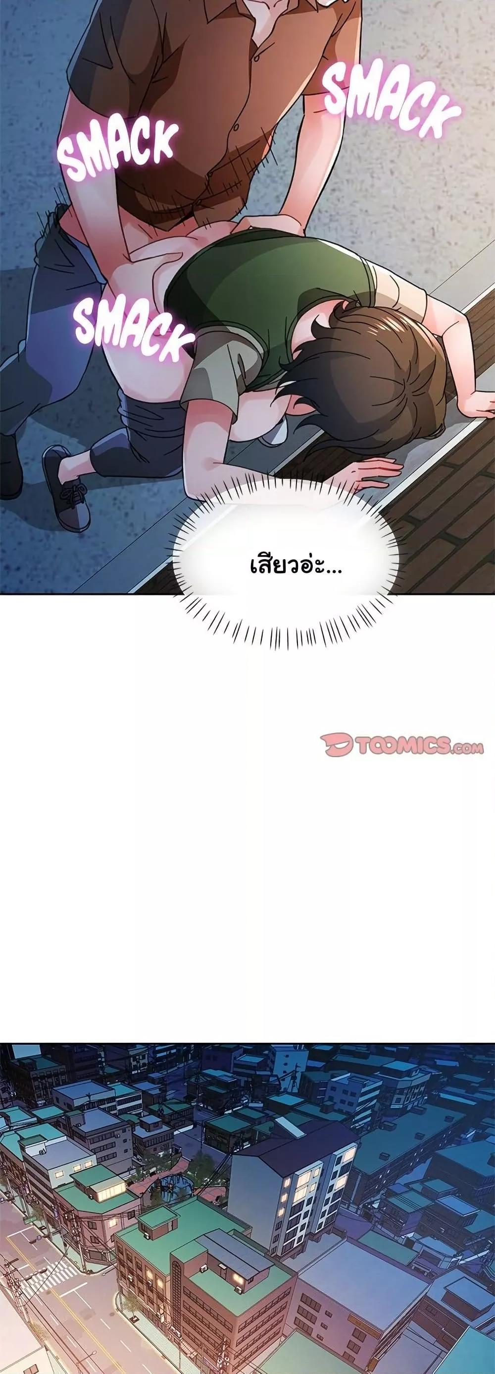 Wait, I’m a Married Woman! – Wait, I’m a Married Woman! – ตอนที่ 82 หน้า 37