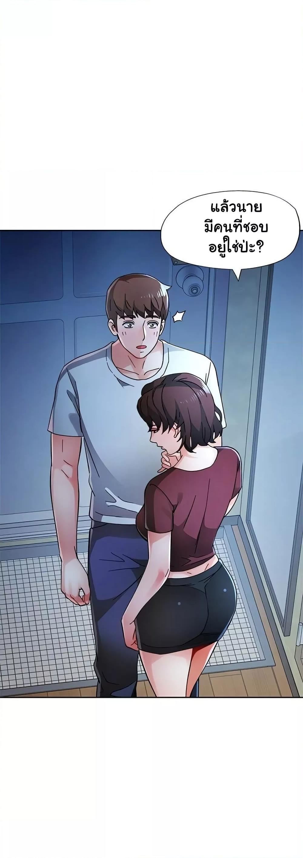 Wait, I’m a Married Woman! – Wait, I’m a Married Woman! – ตอนที่ 83 หน้า 18