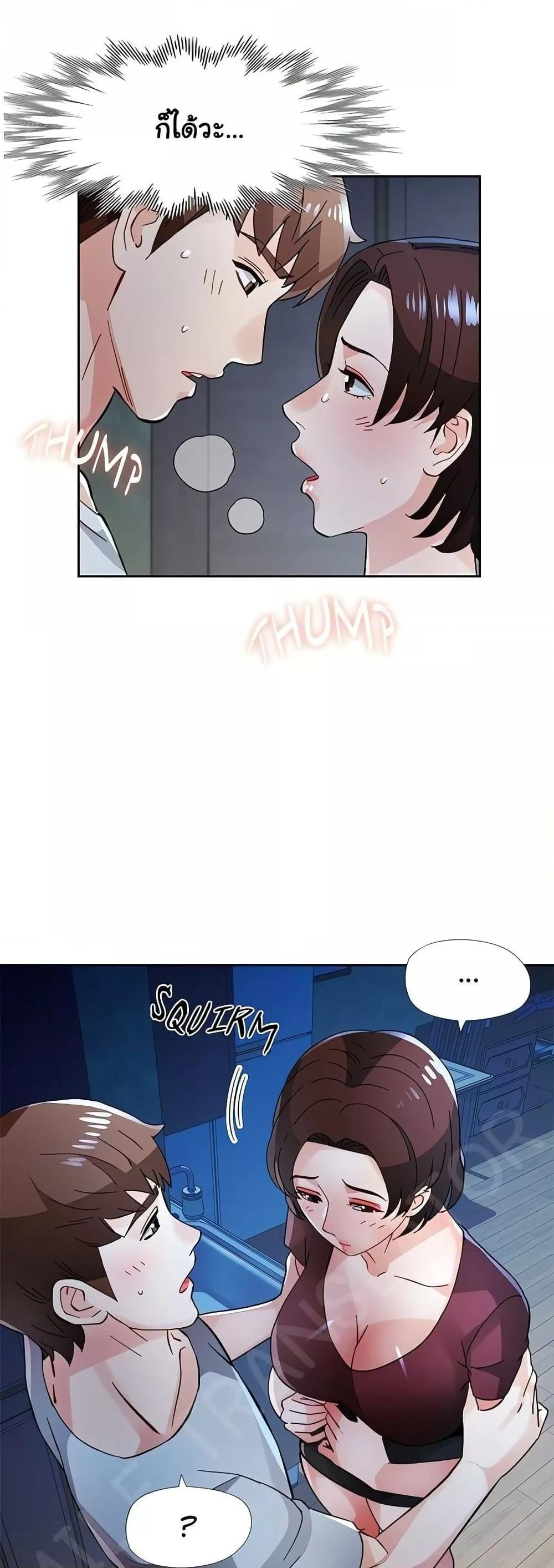 Wait, I’m a Married Woman! – Wait, I’m a Married Woman! – ตอนที่ 83 หน้า 23