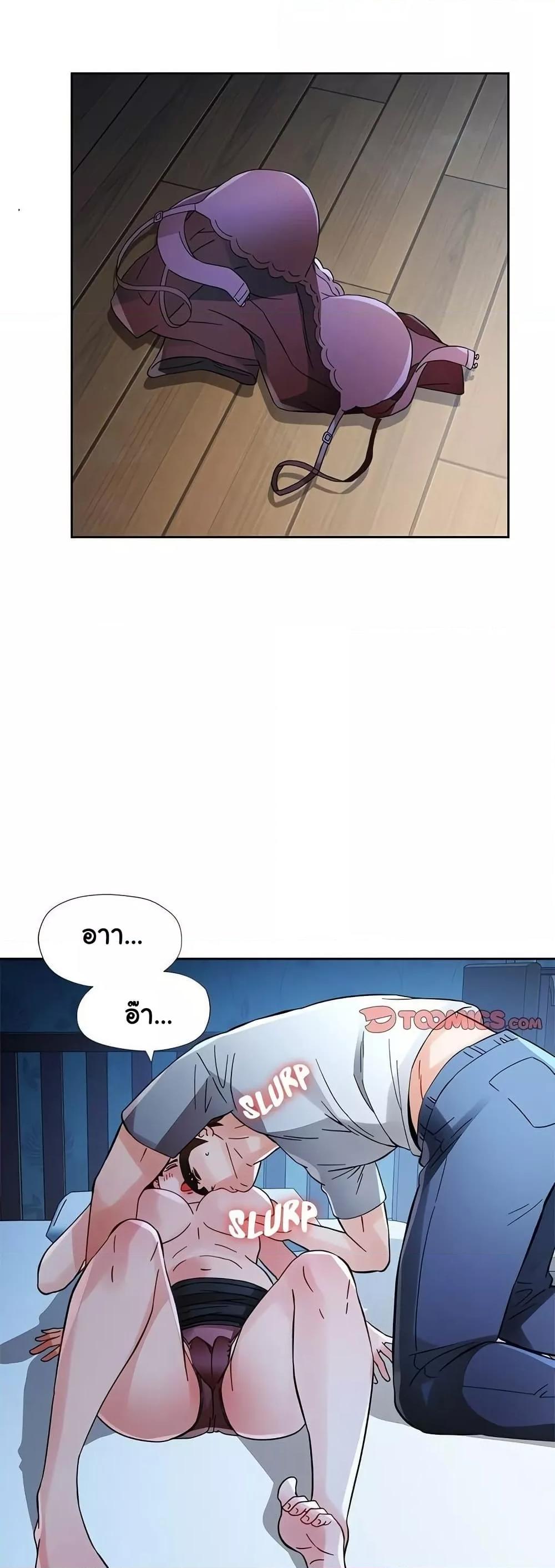 Wait, I’m a Married Woman! – Wait, I’m a Married Woman! – ตอนที่ 83 หน้า 30