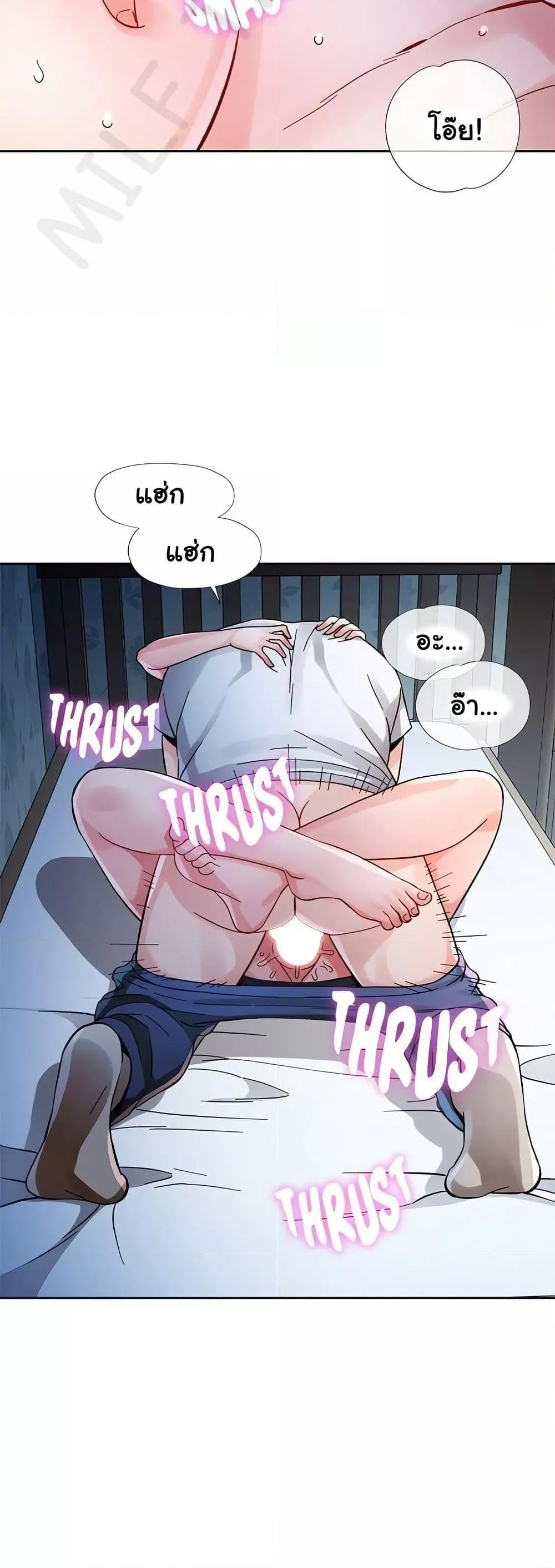 Wait, I’m a Married Woman! – Wait, I’m a Married Woman! – ตอนที่ 83 หน้า 46