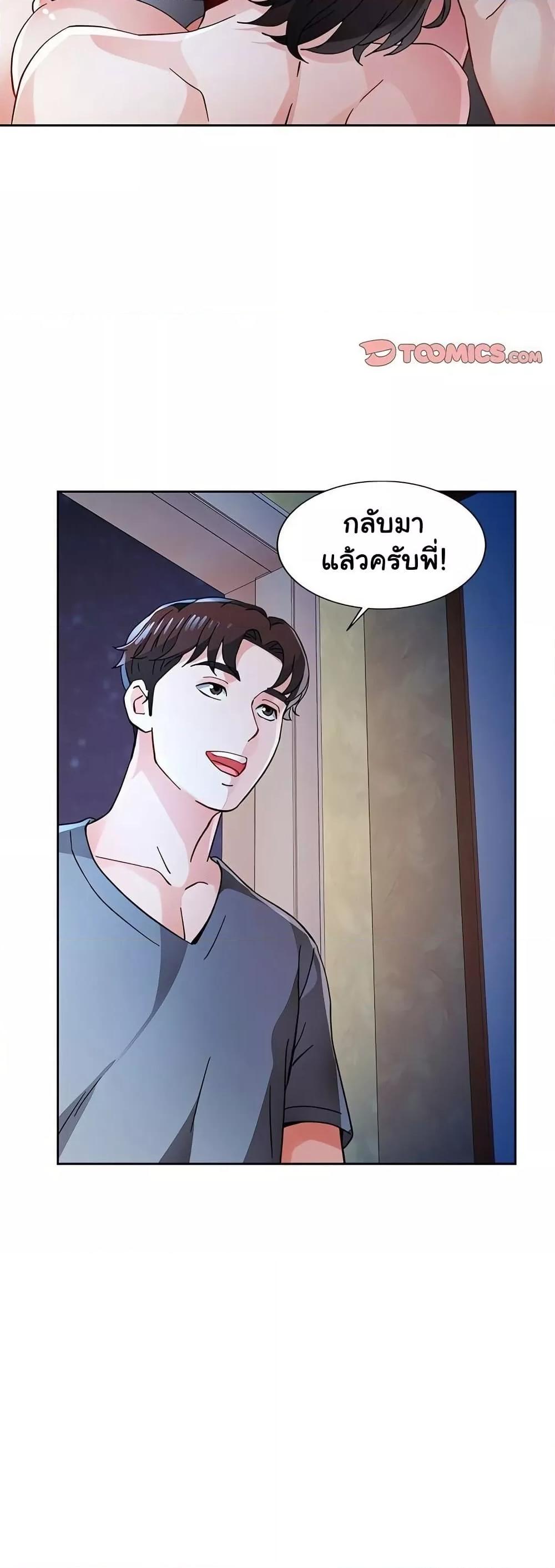 Wait, I’m a Married Woman! – Wait, I’m a Married Woman! – ตอนที่ 83 หน้า 49