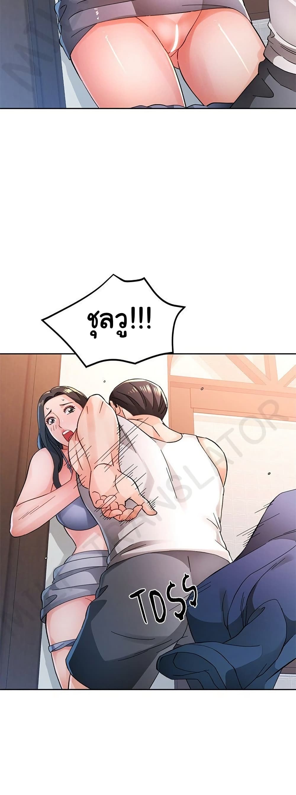 Wait, I’m a Married Woman! – Wait, I’m a Married Woman! – ตอนที่ 86 หน้า 4