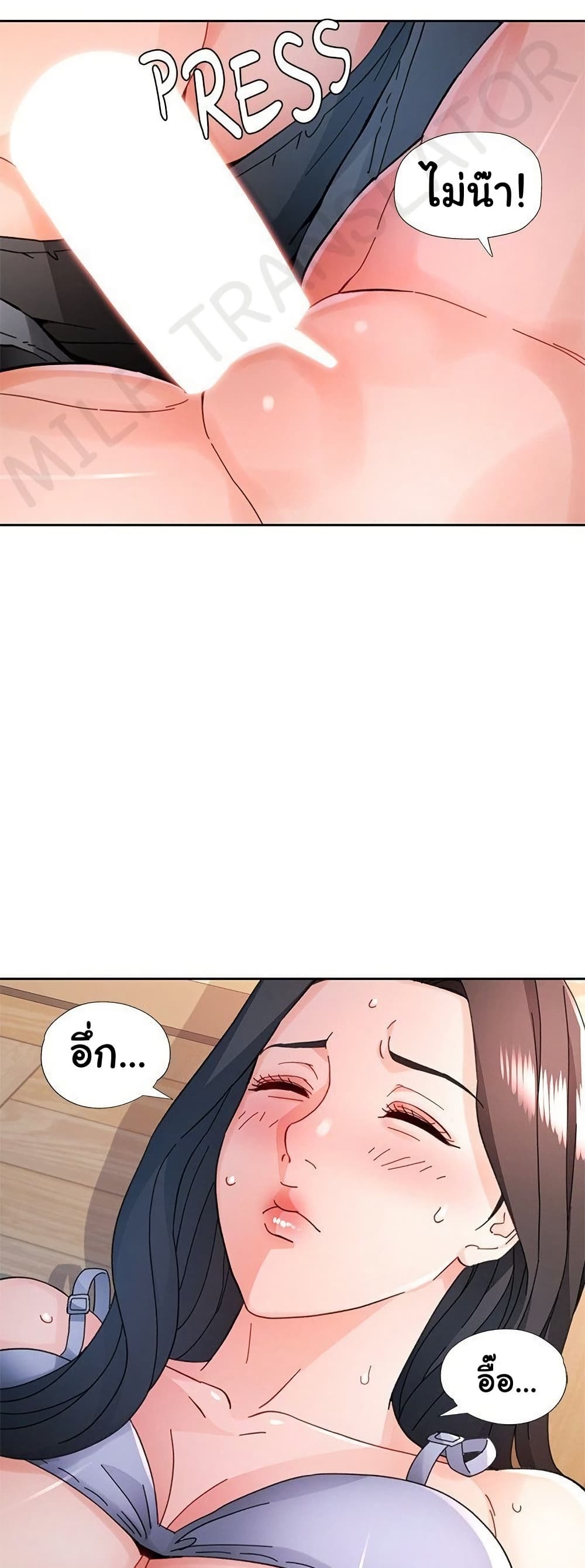 Wait, I’m a Married Woman! – Wait, I’m a Married Woman! – ตอนที่ 86 หน้า 13