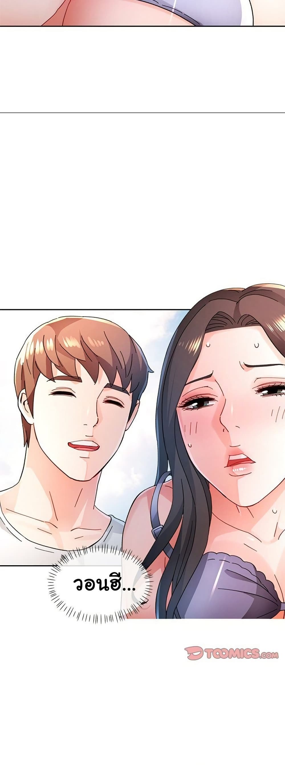 Wait, I’m a Married Woman! – Wait, I’m a Married Woman! – ตอนที่ 86 หน้า 14