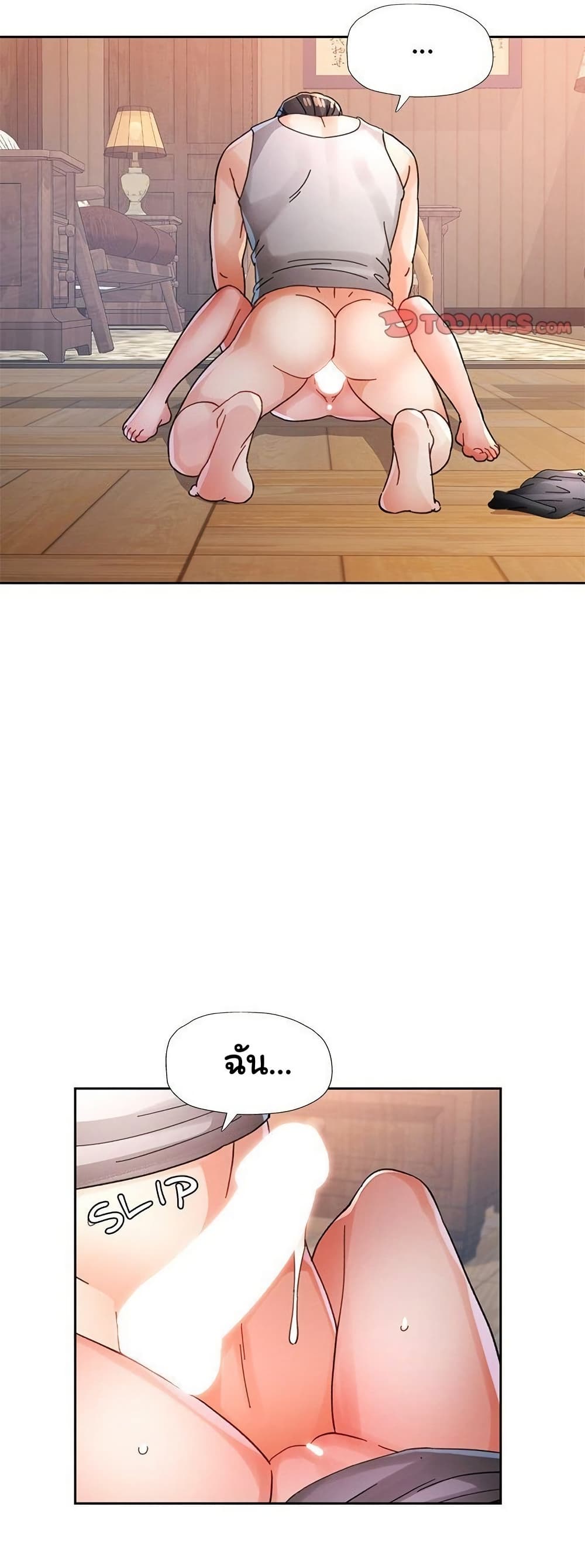 Wait, I’m a Married Woman! – Wait, I’m a Married Woman! – ตอนที่ 86 หน้า 19
