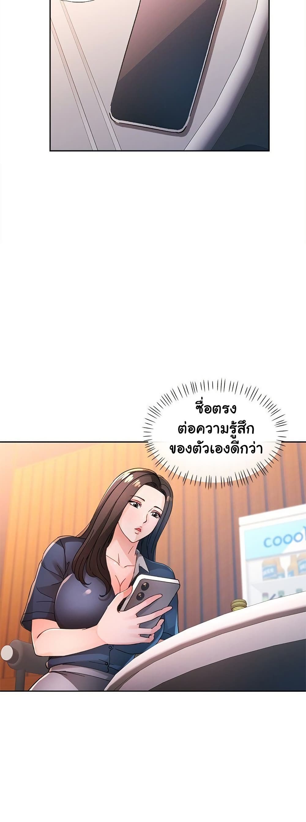 Wait, I’m a Married Woman! – Wait, I’m a Married Woman! – ตอนที่ 86 หน้า 28